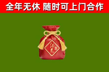 阿拉善回收酒鬼酒